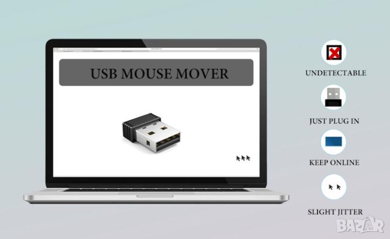 USB AirDrive Mouse Jiggler Moji Фалшива Мишка Симулатор USB Port Shaker Wiggler Jitter USB Air Drive, снимка 1