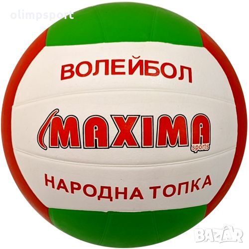 Топка за волейбол и Народна топка, цветна, в бяло, зелено и червено. Гумената повърхност я прави под, снимка 1