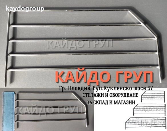 Страничен метален ограничител / разделител, снимка 1