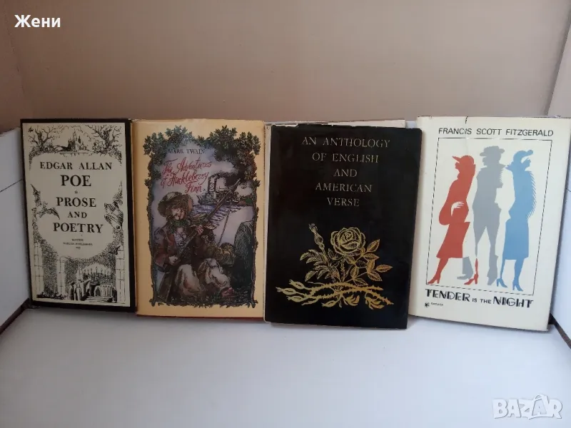 Класически книги на английски език , снимка 1