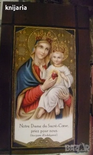 Продавам икона Мадоната с младенеца: Свещеното сърце, снимка 1