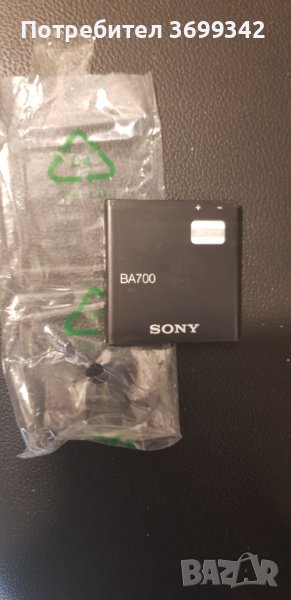 оригинална батерия за сони BA700, снимка 1