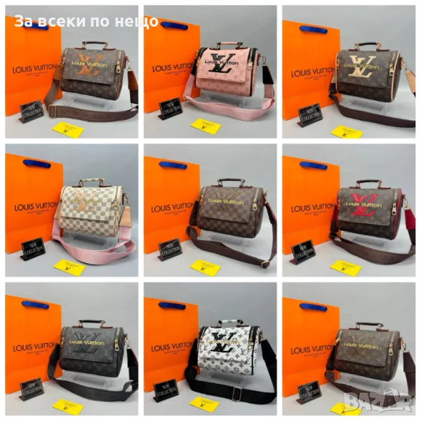 Дамска чанта Louis Vuitton - Налични различни цветове Код D1320, снимка 1