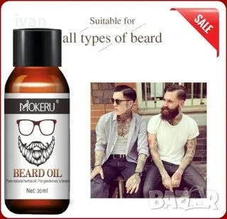 подхранващо масло за брада 30 Ml., снимка 1
