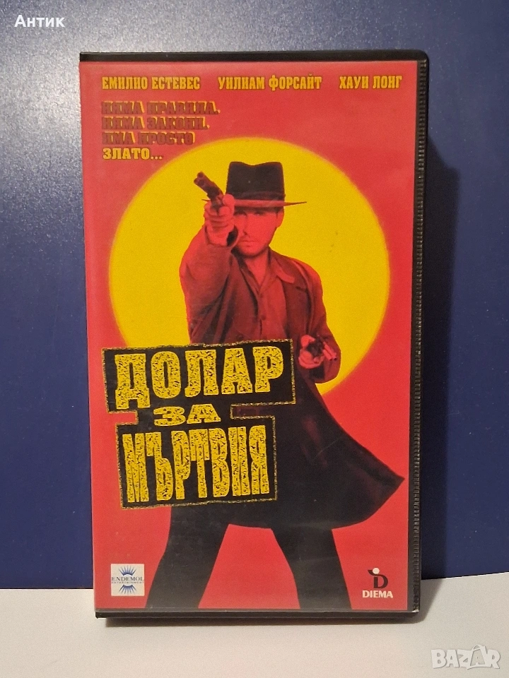 Видеокасета VHS Долар за Мъртвеца Уестърн, снимка 1