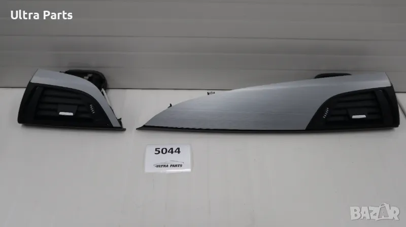 Оригинални алуминиеви лайстни табло за BMW F20 F21 F22 F23 9226063 9226062 9205356, снимка 1