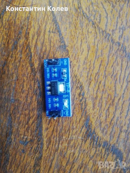 AMS1117 - стабилизатор 3.3v, снимка 1