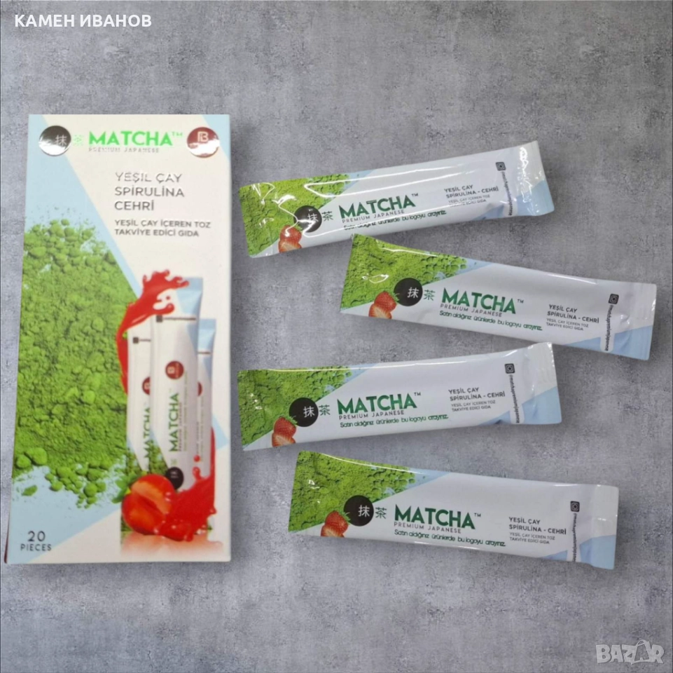 ЗЕЛЕН ЧАЙ MATCHA 20 дози за детокс, пречистване и отслабване., снимка 1