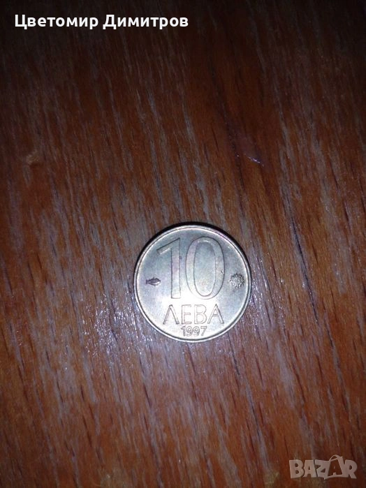 Продавам монета от 10 лева , снимка 1