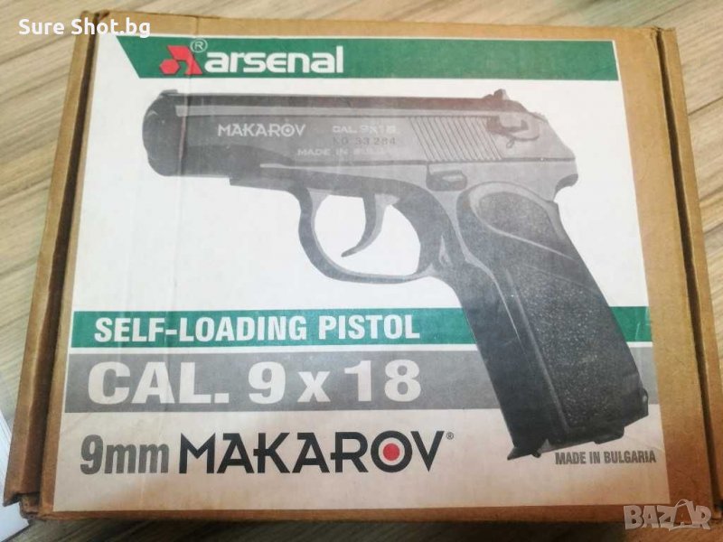 Макаров, снимка 1