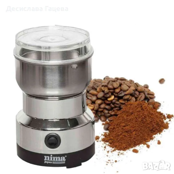 Електрическа мелачка nima за кафе и ядки 750 мл, снимка 1