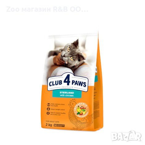 Club 4 Paws Adult Cat Sterelized Премиум храна за кастрирани котки с пилешко, снимка 1