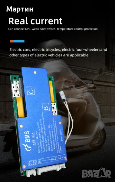 BMS БМС 48V 16S 100A за Литиево фосфатна батерия LiFePO4, снимка 1