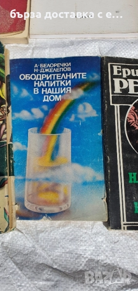 книги, снимка 1