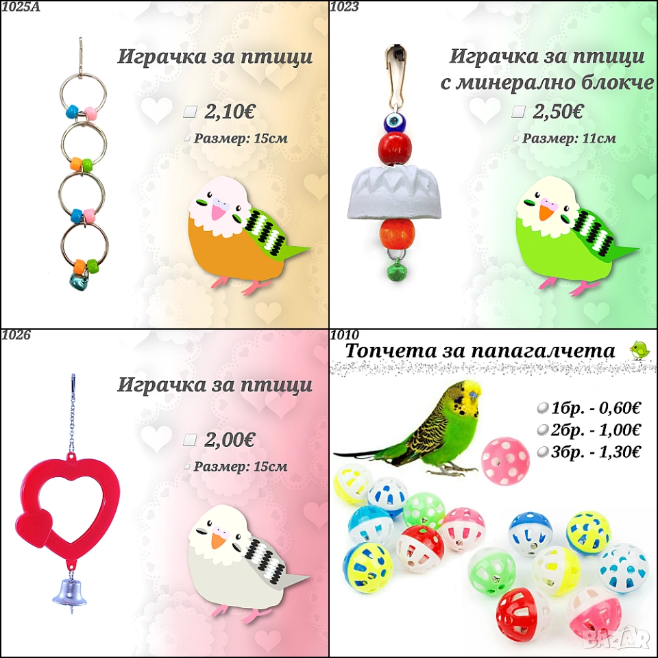 Играчки за папагали, топчета и висулки. Играчка за папагал. Оборудване за клетка.Огледало за папагал, снимка 1