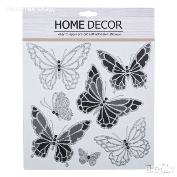 Стикери за стена, Пеперуди, Черно/ сив, 25x25 см, снимка 1