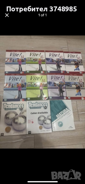 Учебници и тетрадки по френски Vite! и Tendances, снимка 1