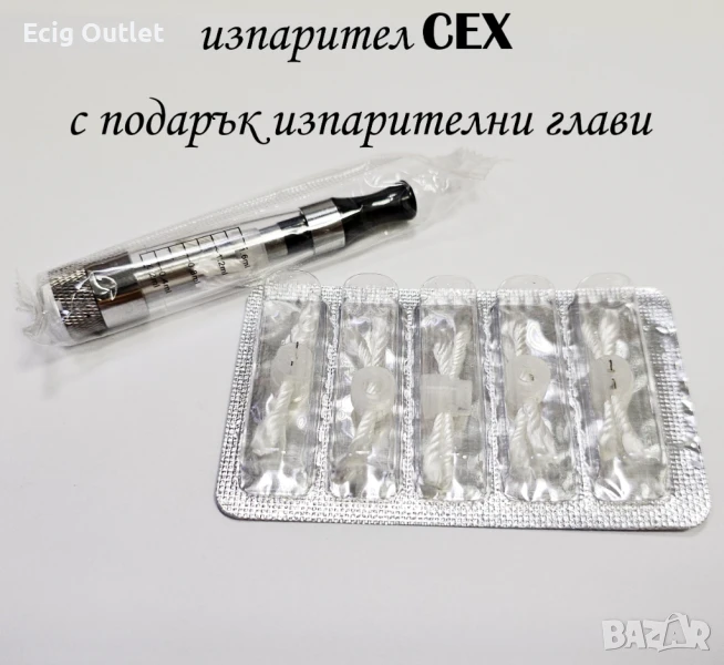 Картомайзери за електронни цигари, снимка 1