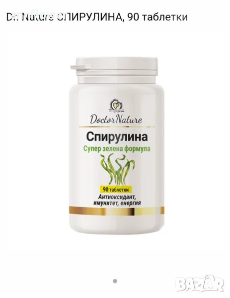 Спирулина супер зелена формула 90 капсули , снимка 1