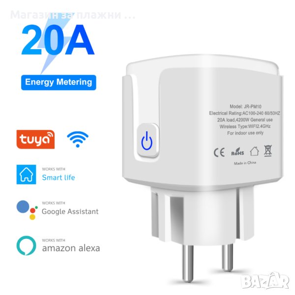 20A Смарт Преходник За Контакт Шуко с WiFi 4200W - КОД 3989, снимка 1