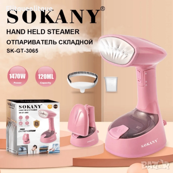 Преносима парна ютия Sokany SK-GT-3065, снимка 1
