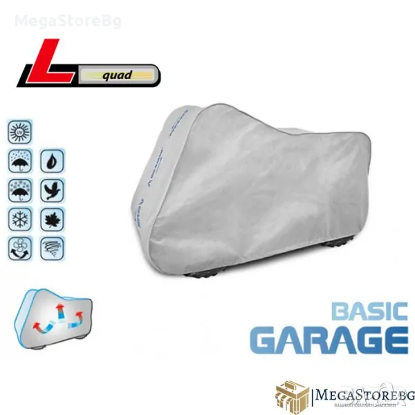 Висококачествено покривало Kegel серия Basic размер L quad сиво за ATV, снимка 1