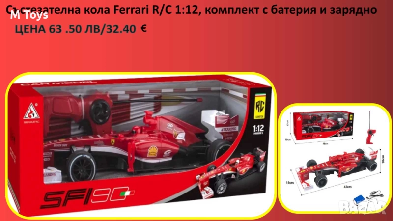 Състезателна кола Ferrari R/C 1:12, снимка 1