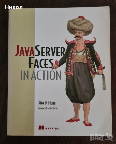 Java Server учебник, снимка 1