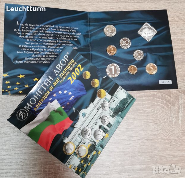 Proof сет монети 2002 година БНБ, снимка 1