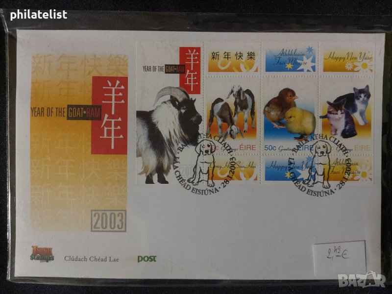Ирландия 2003 - FDC, снимка 1