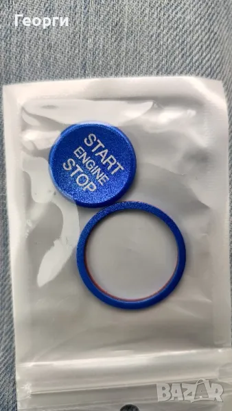 Старт/Стоп бутон за VW, Skoda, Seat, AUDI - комплект с ринг., снимка 1