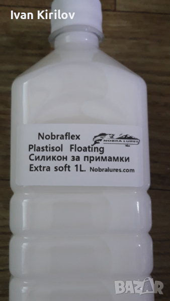 Силикон за силиконови примамки/Plastisol/ NobraFlex, снимка 1