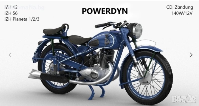 Иж 49 56 Планета 2 Планета 3, снимка 1