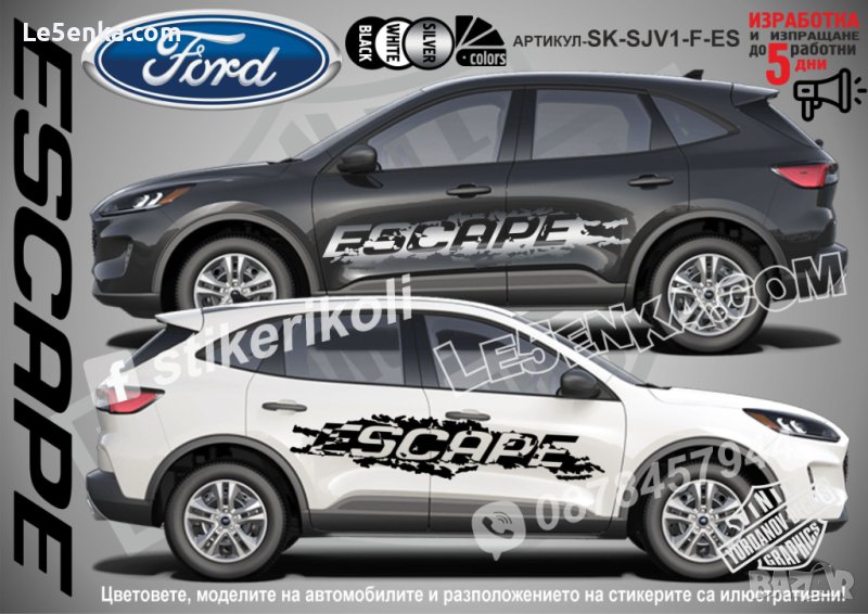 Ford Escape стикери надписи лепенки фолио SK-SJV1-F-ES, снимка 1
