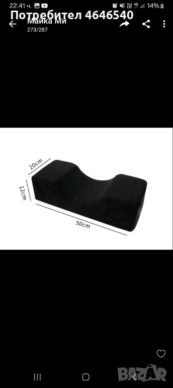 Козметична лъзглавница, снимка 1