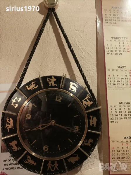 часовник зодиак производство ГДР, снимка 1