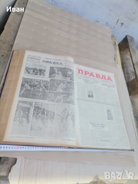 Правда 1932, снимка 1