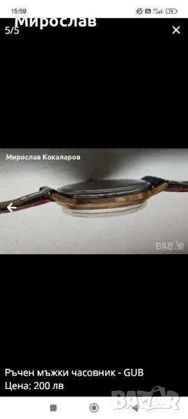 Мъжки ръчен часовник, снимка 1