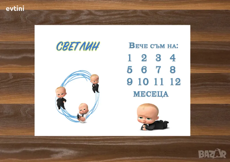 Платно за месечинка за бебе, снимка 1