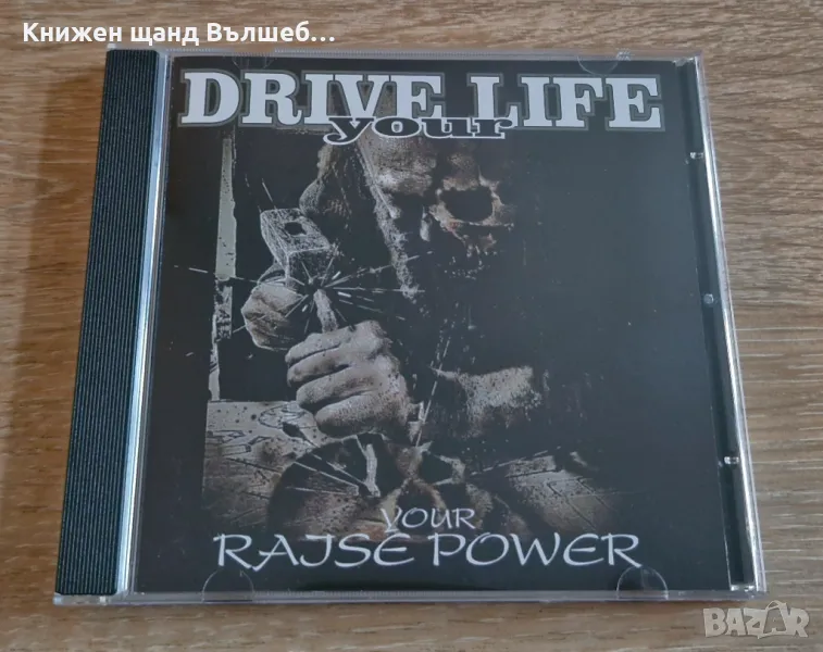 Компакт Дискове - Българска Музика: Drive Your Life – Raise Your Power, снимка 1