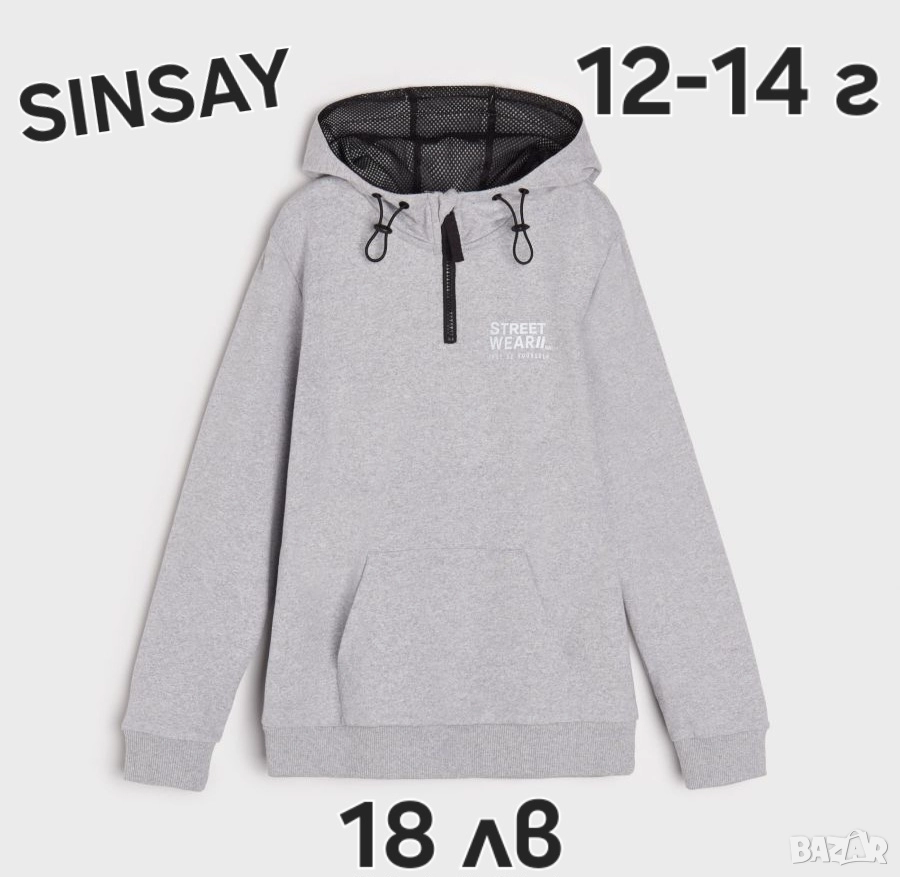 SINSAY НОВ Детски суишърт за момче 12-14 г, снимка 1
