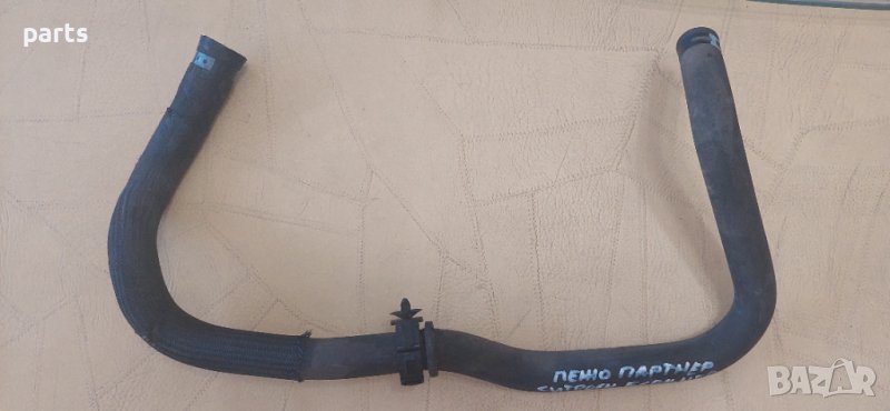 Воден Маркуч Пежо Партнер - Ситроен Берлинго N, снимка 1