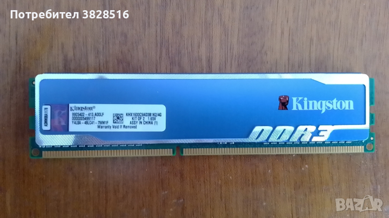 Рам памет Kingston
2GB DDR3 10700 1333 MHz, снимка 1