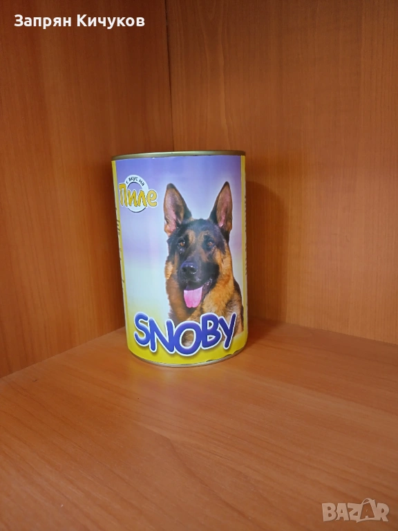 Консерви за кучета, снимка 1