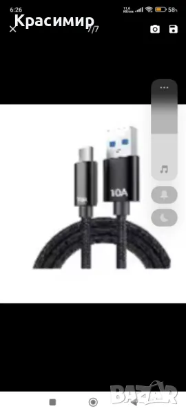 Кабел USB type C за зареждане и пренос на данни, снимка 1