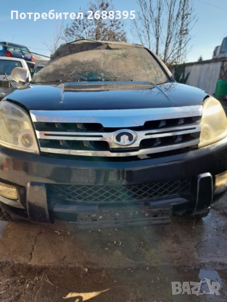 На части , снимка 1