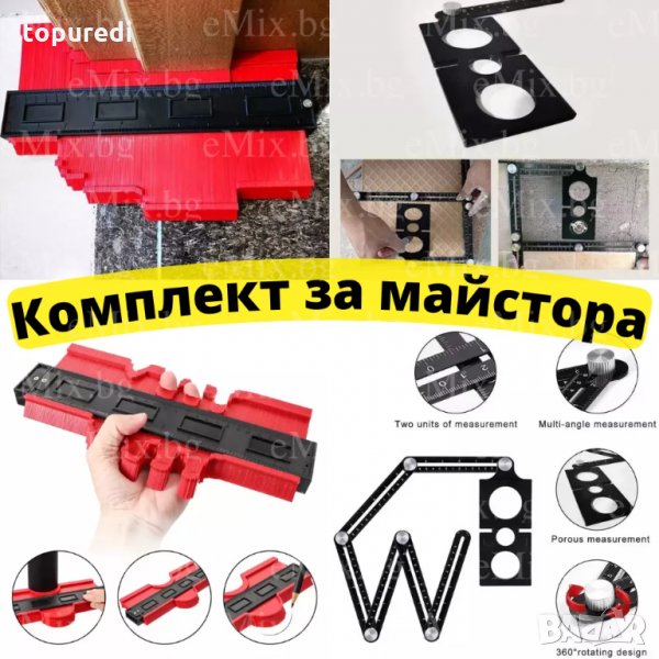 ГОЛЯМ ШАБЛОН ЗА НЕРАВНОСТИ И ЛИНИЯ С ДВОЕН ШАБЛОН, снимка 1