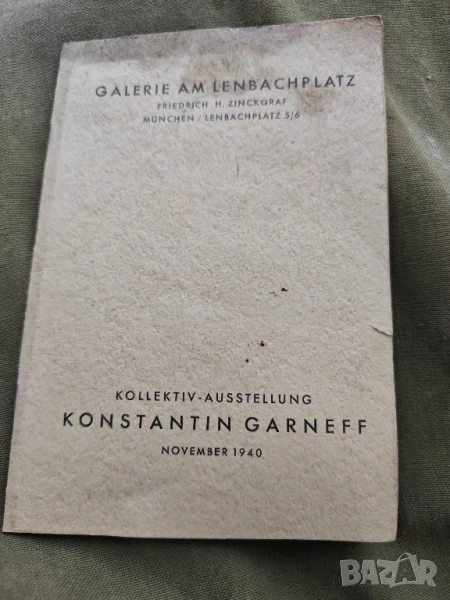 Костадин Гърнев изложба 1940 Галерия на площад Ленбах, снимка 1