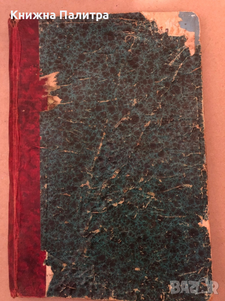 История на възстанието въ Батакъ 1876 год. -Йордан Венедиков, снимка 1