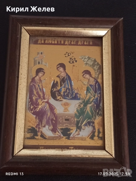 Икона Света Троица на Андрей Рубльов рядка 50515, снимка 1